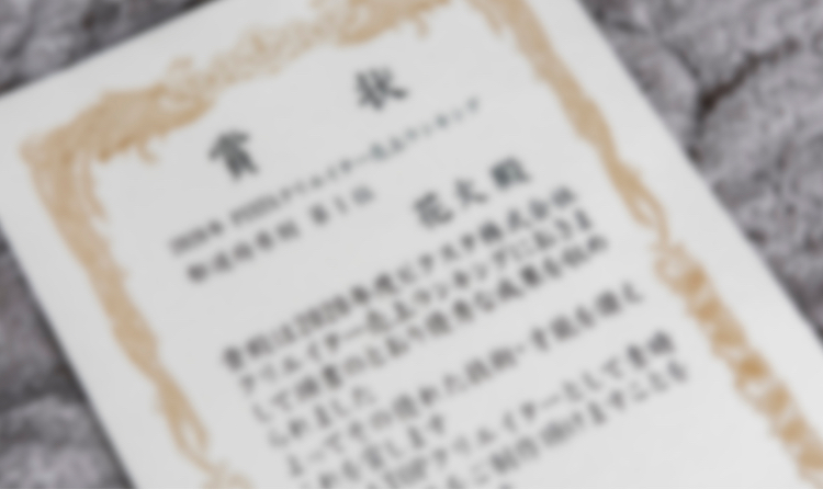 賞状